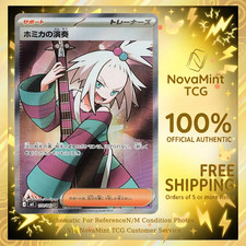 Roxie's Performance 110/083 Super Rare Ninja Spinner Pokemon Japanese Near Mint