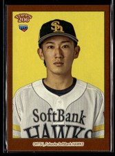 Ryosuke Ohtsu - 2023 Topps NPB 206 Brown Border #117