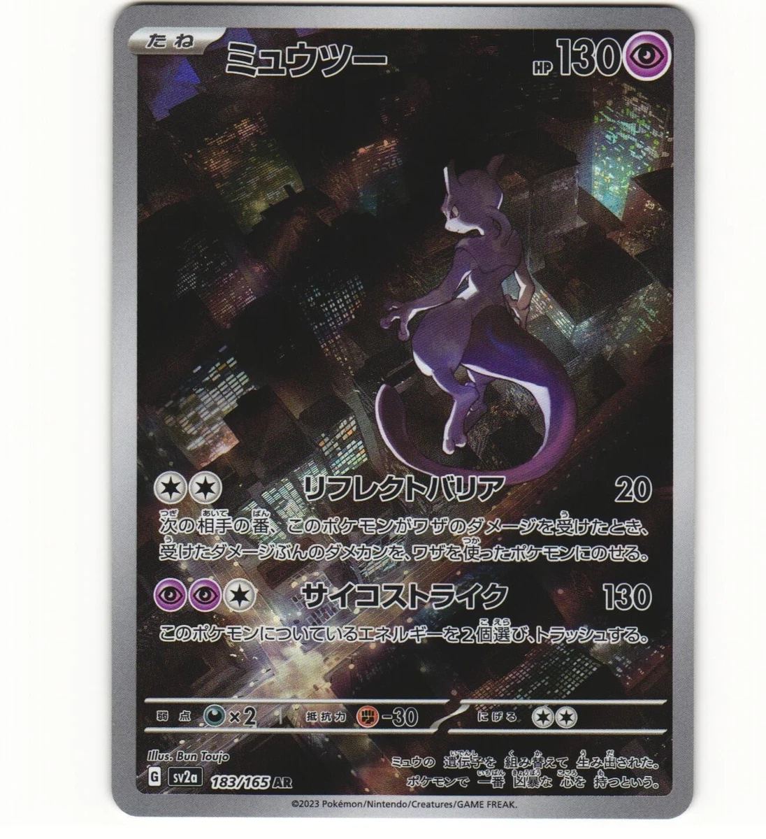 ebay mewtwo pokemon card Mewtwo Pokémon Individual Trading Cards for sale