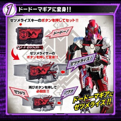 Kamen Rider Zero One Transformation Belt DX Zemmerizer Key Dodo Kamen Rider Zero One Transformation Belt DX Zemmerizer Key Dodo