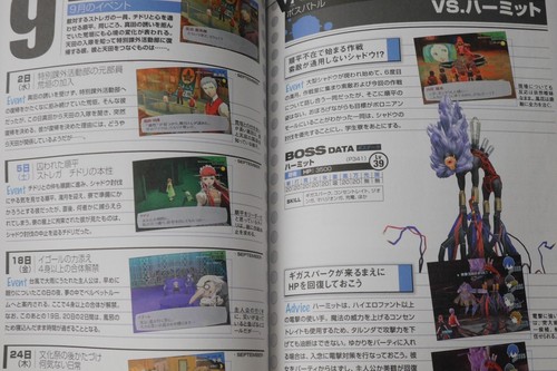 JAPAN Shin Megami Tensei: Persona 3 FES Official Perfect Guide - Afbeelding 8 van 12