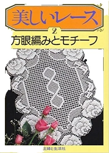 Revistas contemporánea de ganchillo patrones