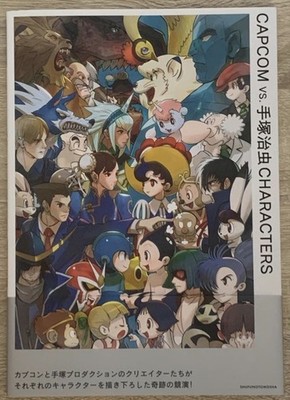 CAPCOM vs. Osamu Tezuka CHARACTERS Collaboration Art Works Collection Book Used