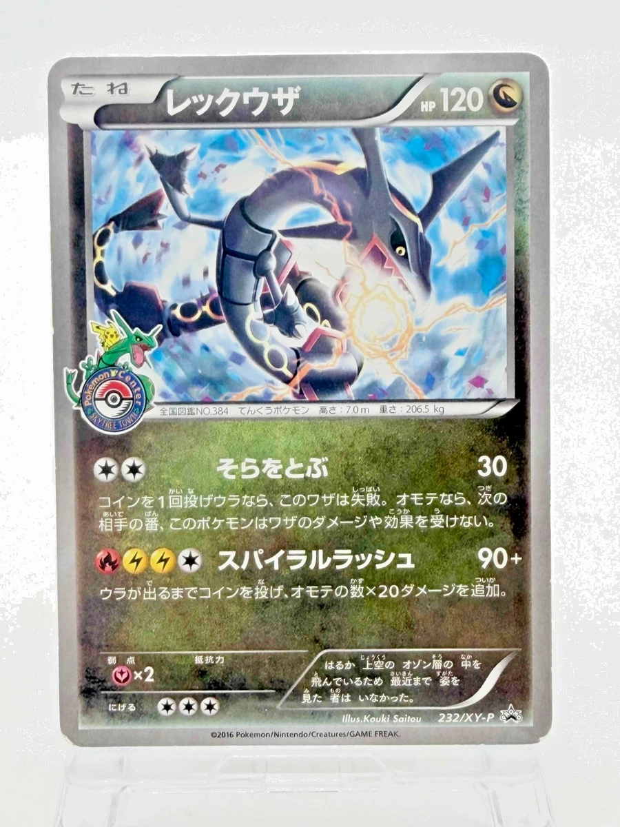 Rayquaza Pokémon TCG XY Japanese Individual Collectible Card Game