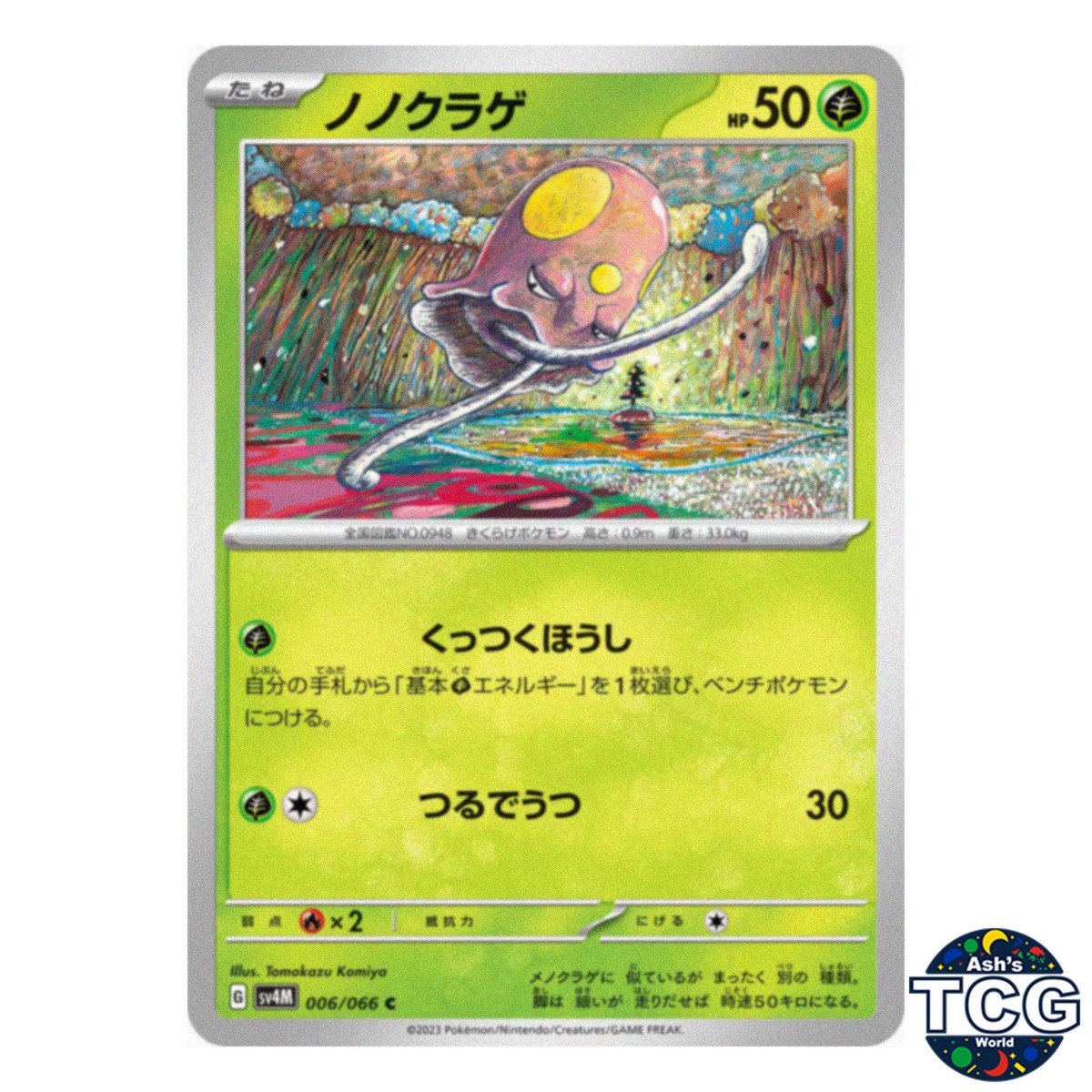 Toedscool C 006/066 SV4M Future Flash Pokemon Card Japanese