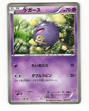 Koffing 002/017 2012 Team Plasma Deck Pokemon Japanese LP
