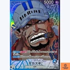 Sakazuki OP05-041 L Parallel Awakening of The New Era One Piece Card Japanese NM