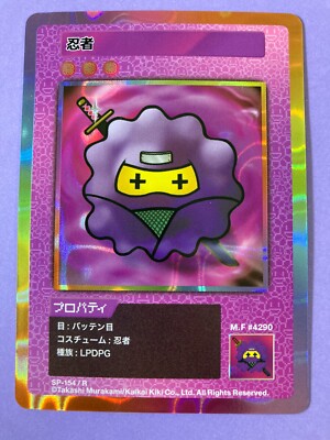 Ninja SP-154/R TAKASHI MURAKAMI TRADING CARD 108 FLOWERS Japanese