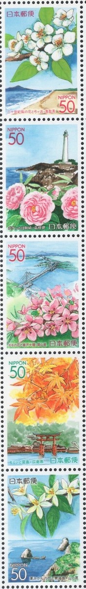 JAPAN PREFECTURE 2006 SCOTT Z 719-23 Z719-23 FLOWERS Citron