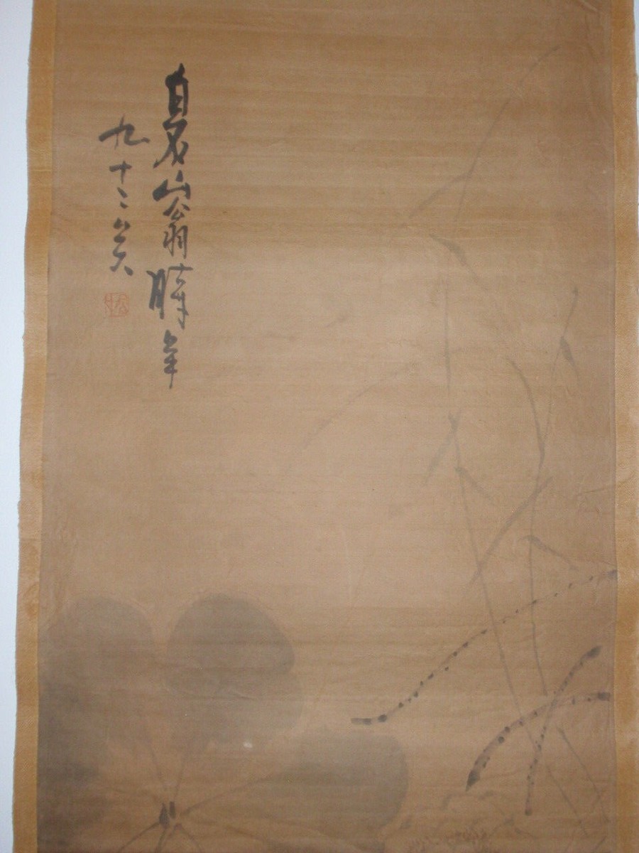 白石 蝦圖 齊白石墨蝦圖| Qi Baishi, Ink Shrimp | Inkspiration: Chinese