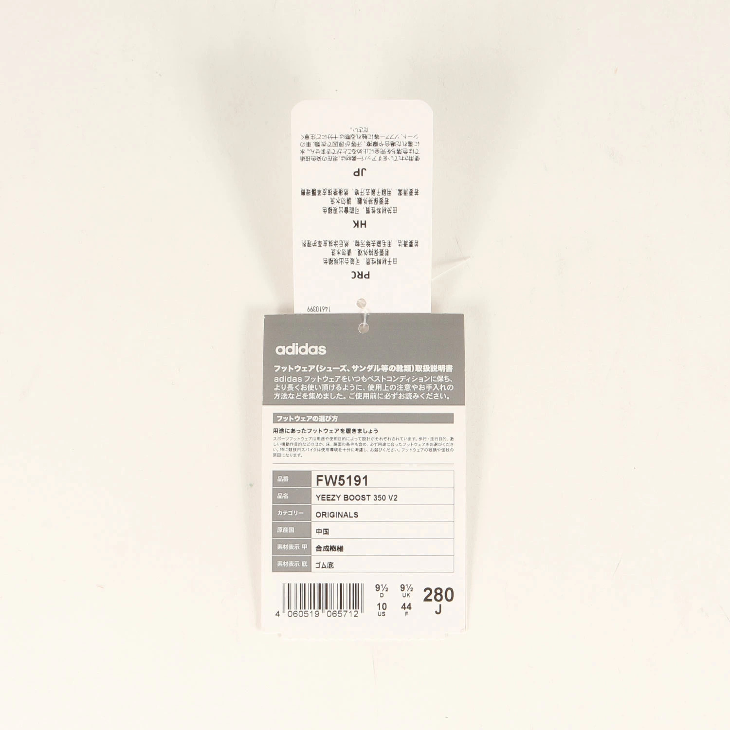 ADIDAS  US10 (28.0cm) YEEZY BOOST 350 V2 YEEZREEL (FW5191) Easy Boost Yezreel Lo thumbnail 5