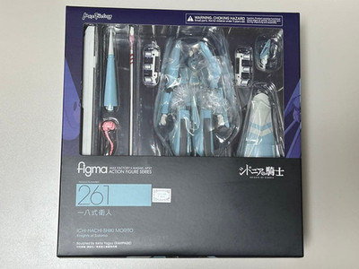 figma 261 Type-18 Morito Knights of Sidonia Actionfigur Max Factory Japan