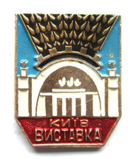 Ukraine Abzeichen K  ca. 27 mm x 21,5 mm