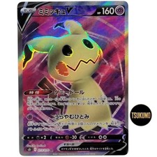 Mimikyu V #73 Prices | Pokemon Japanese Single Strike Master