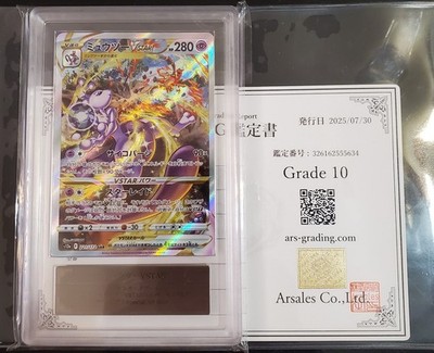 ARS 10 (PSA) 10 Mewtwo VSTAR SAR VSTAR Universe 221/172 2022 ARS 10 (PSA) 10 Mewtwo VSTAR SAR VSTAR Universe 221/172 2022
