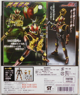 【だー】 Bandai Attachment Transformation Series Kamen Rider Zeronos (Zero