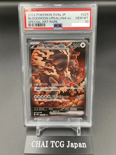 PSA 10 Bloodmoon Ursaluna ex SAR 225/187 Terastal Festival Pokemon Card Japanese
