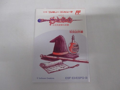 NES - Solstice The Quest for the Staff of Demnos - Boxed. Famicom, JAPAN. 10750 - Picture 13 of 18