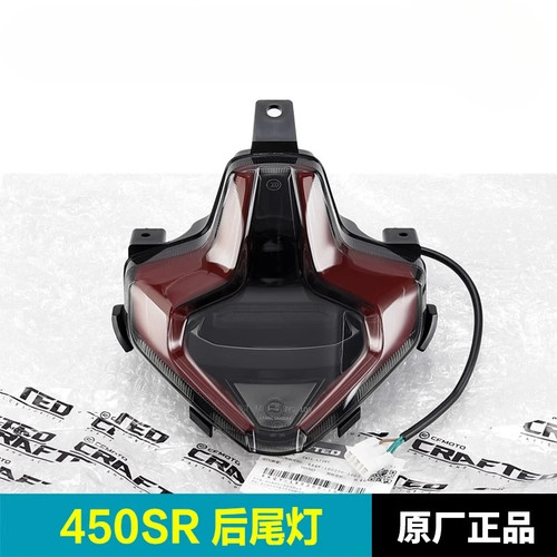 For Cfmoto 450SR SRS NK CF400-6-9-12 Rear Brake Light Rear Tail Light 1 PCS New - Bild 1 von 6