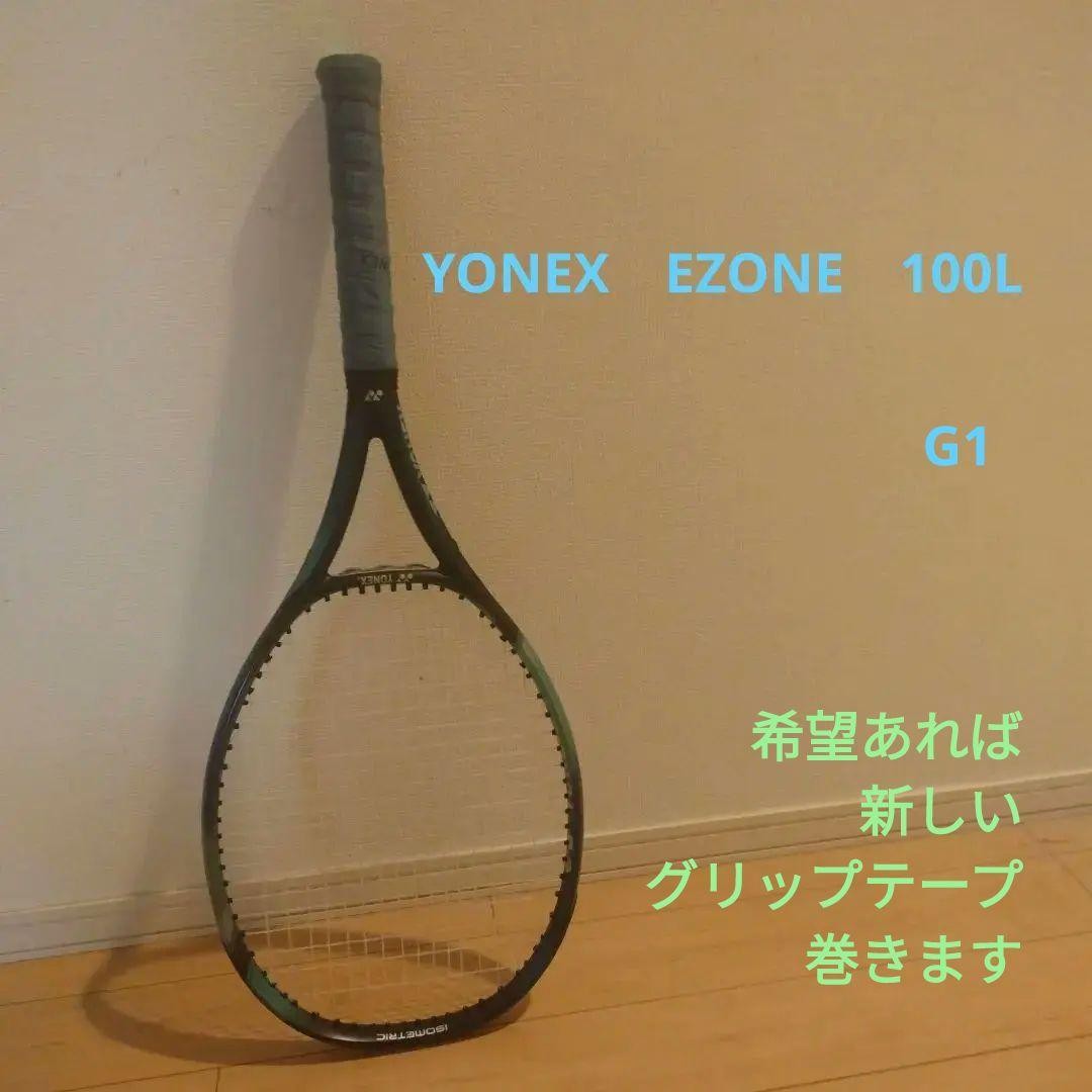 Yonex Tennis Ezone100L G1 2022 Purchased January 2024 no117