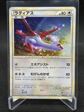 【PSA8】最安値　ラティアス　045/L-P PROMO レジェンド Latias 045/L-P LP: Legends Promos for sale | eBay