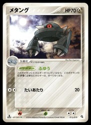 Metang 012/019 Metagross Half Deck Pokemon Japanese