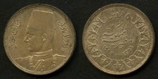 1937 Egypt Silver Coin 5 Piastres King Farouk Bust Facing Left Wearing Fez AU+