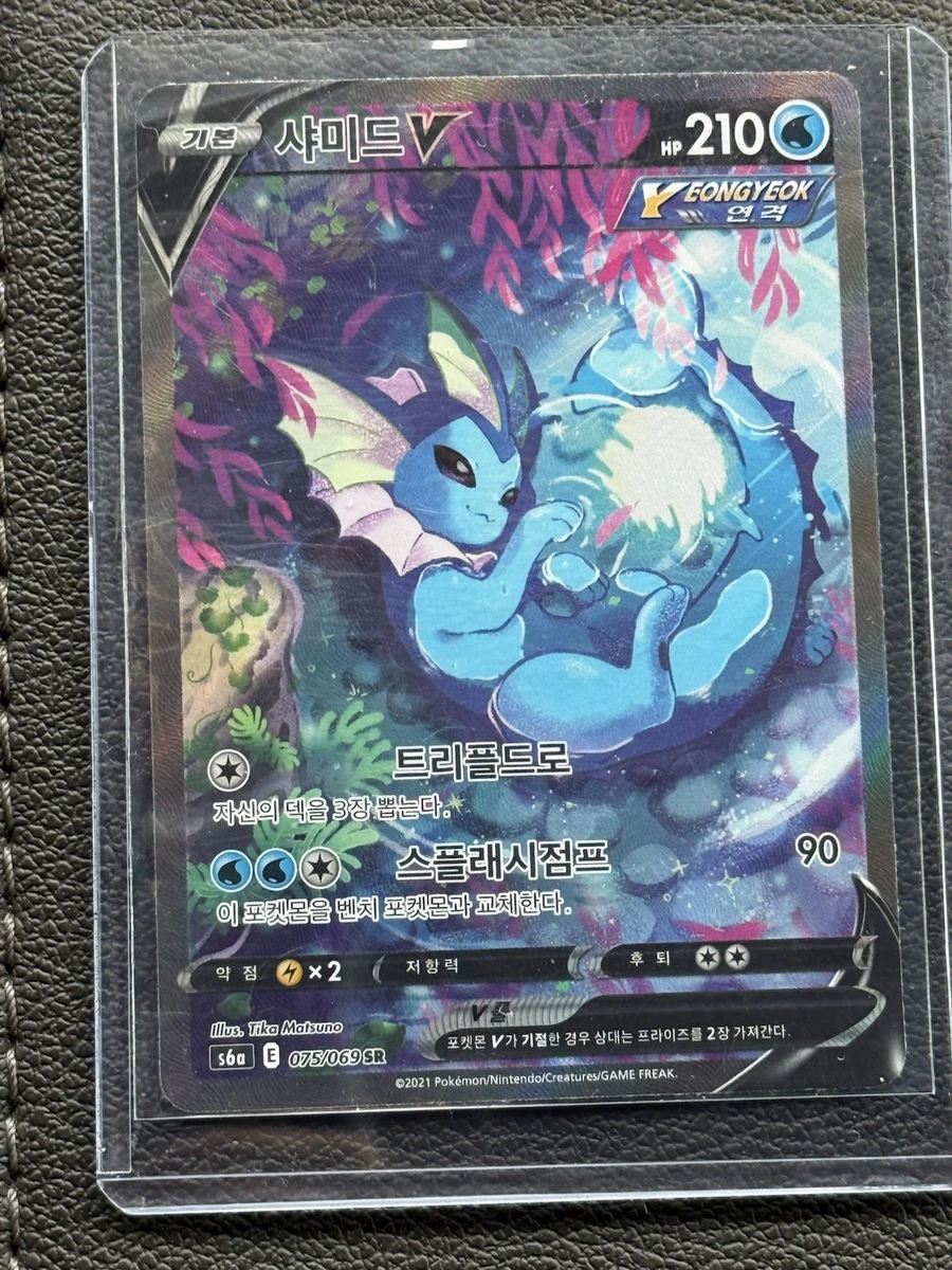 Vaporeon V 075/069 S6a: Eevee Heroes for sale | eBay