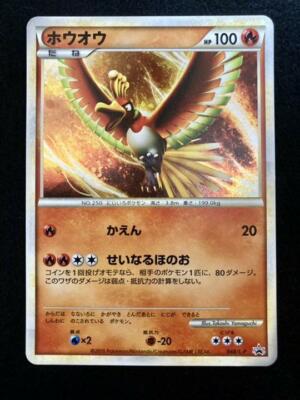 Pokemon card World Champion Ship 2010 Promo Ho-oh & Lugia