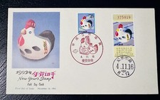 JAPAN FDC 1992 New Year s Stamp Folk Toy Cock
