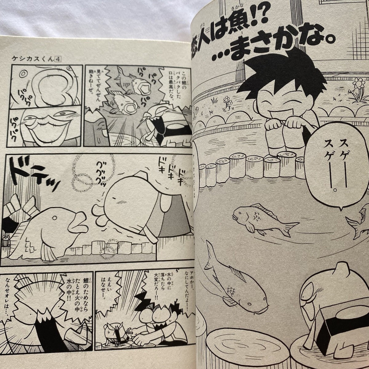 Japanese Manga Keshikasu-kun 4 Noriyuki Murase Tentoumushi