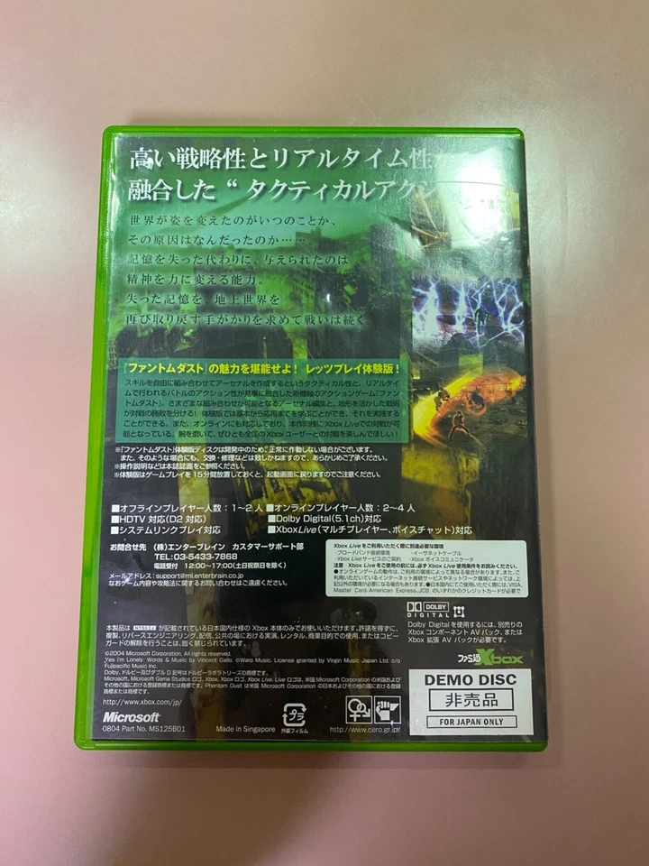 Phantom dust Demo disc trial version Import Japan Xbox Japanese ver. - Image 3 of 4