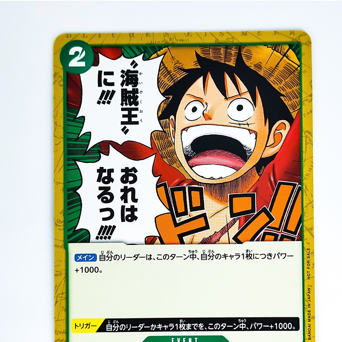 I'm Gonna Be King of the Pirates!! P-024 P - ONE PIECE Card Game