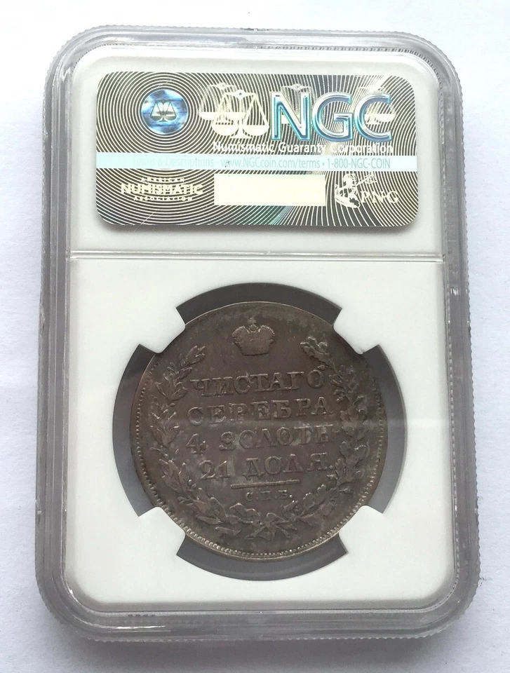 Russia 1817CNB NC Alexander I Rouble NGC Silver Coin,Rare! - Image 2 of 2