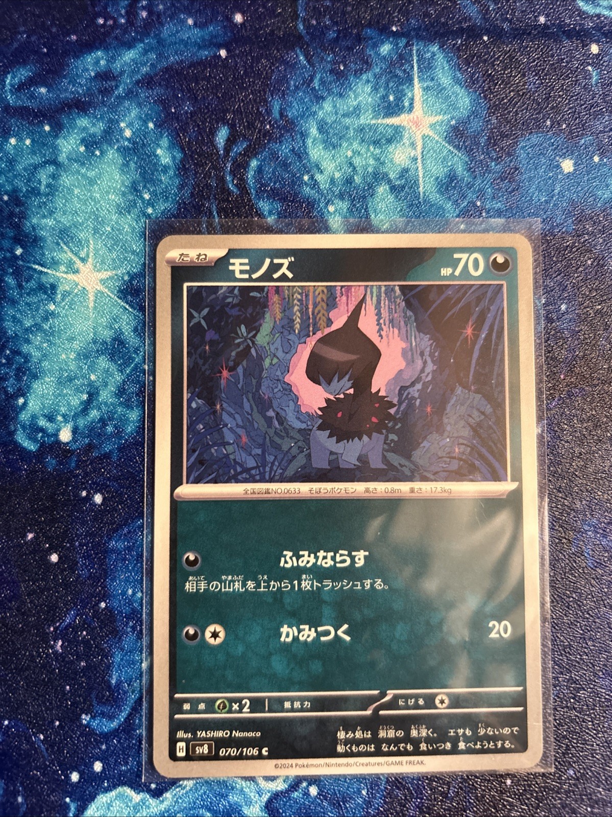[NM] Deino 070/106 Sv8: Super Electric Breaker Regular [JPN]