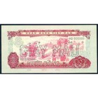 VIET NAM SOUTH 10 Dong 1966 SPECIMEN - AU/UNC - Pick 43S