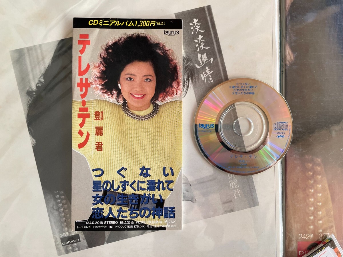 テレサ・テン 鄧麗君 つぐない CDミニアルバム 13AX-2016