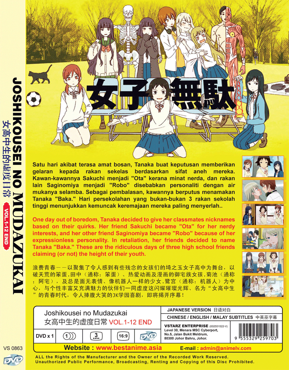 DVD ANIME Joshikousei No Mudazukai Vol.1-12 End English