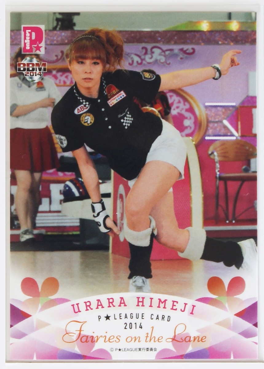URARA HIMEJI (Bowling) - 2014 BBM Women's Pro Bowler Trading