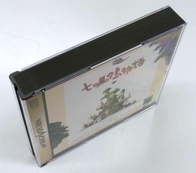 Enix Seven Wind Island Sega Saturn Game 2-Disk Set, Instruction Manual, Used