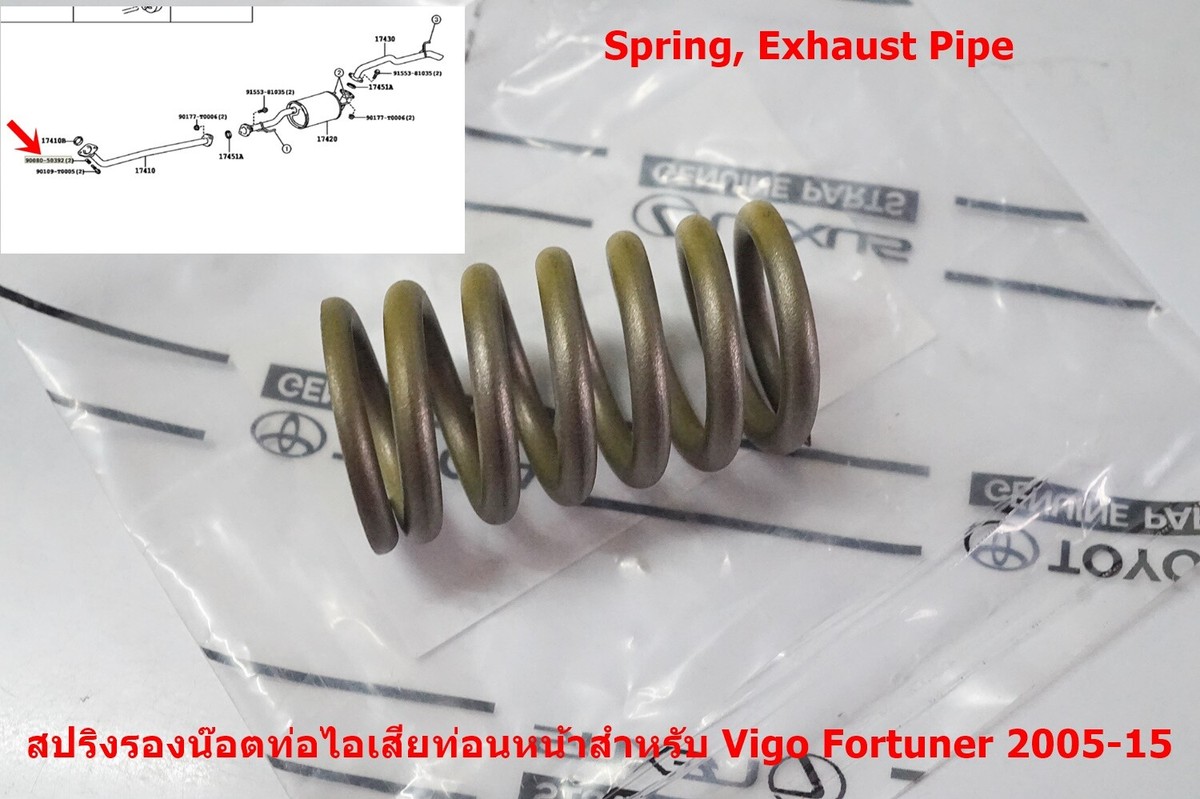90080-50392 GENUINE OEM MUFFLER & PIPE SPRING FOR TOYOTA