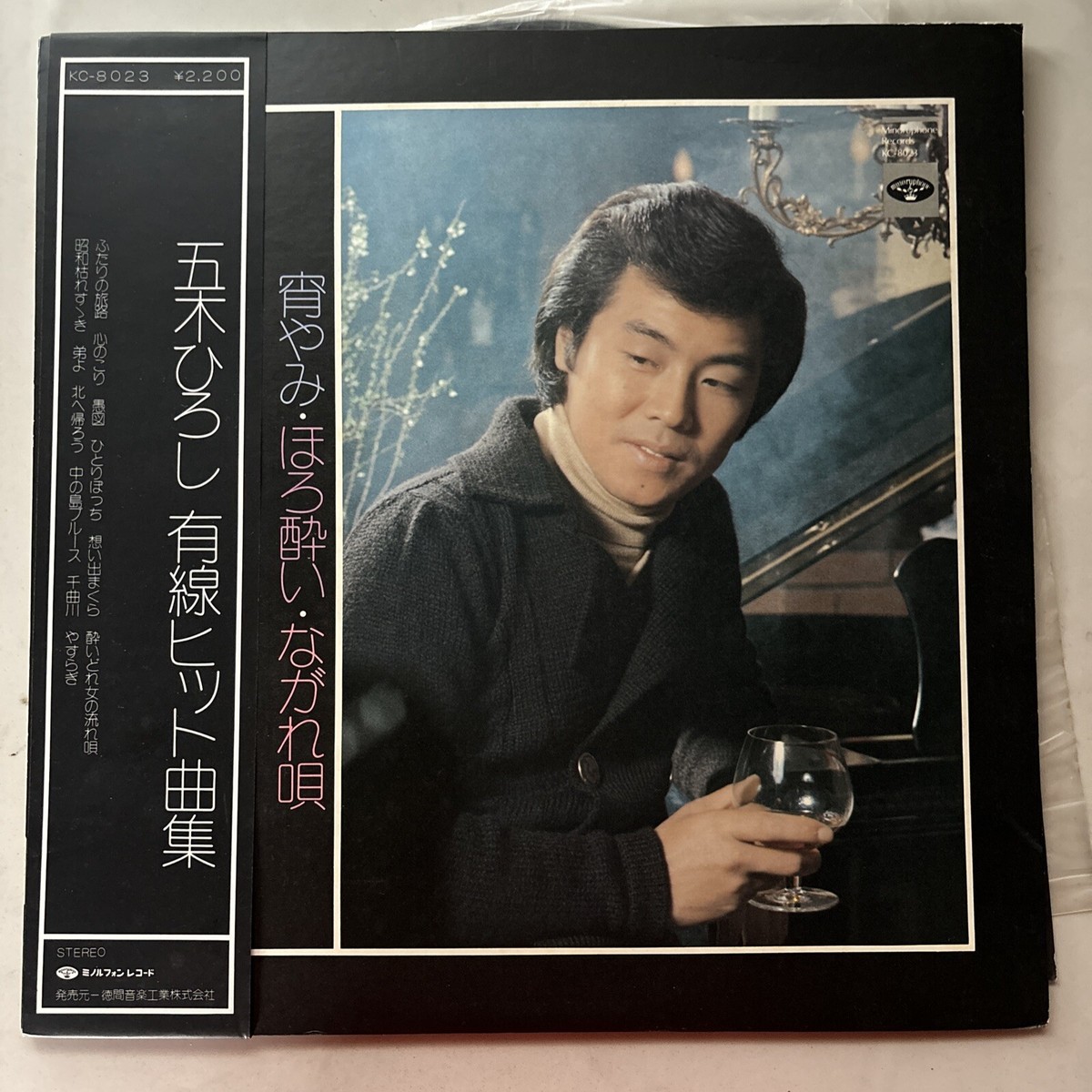 五木ひろし Hiroshi Itsuki Usen Hit Songs 有線ヒット曲集 | eBay