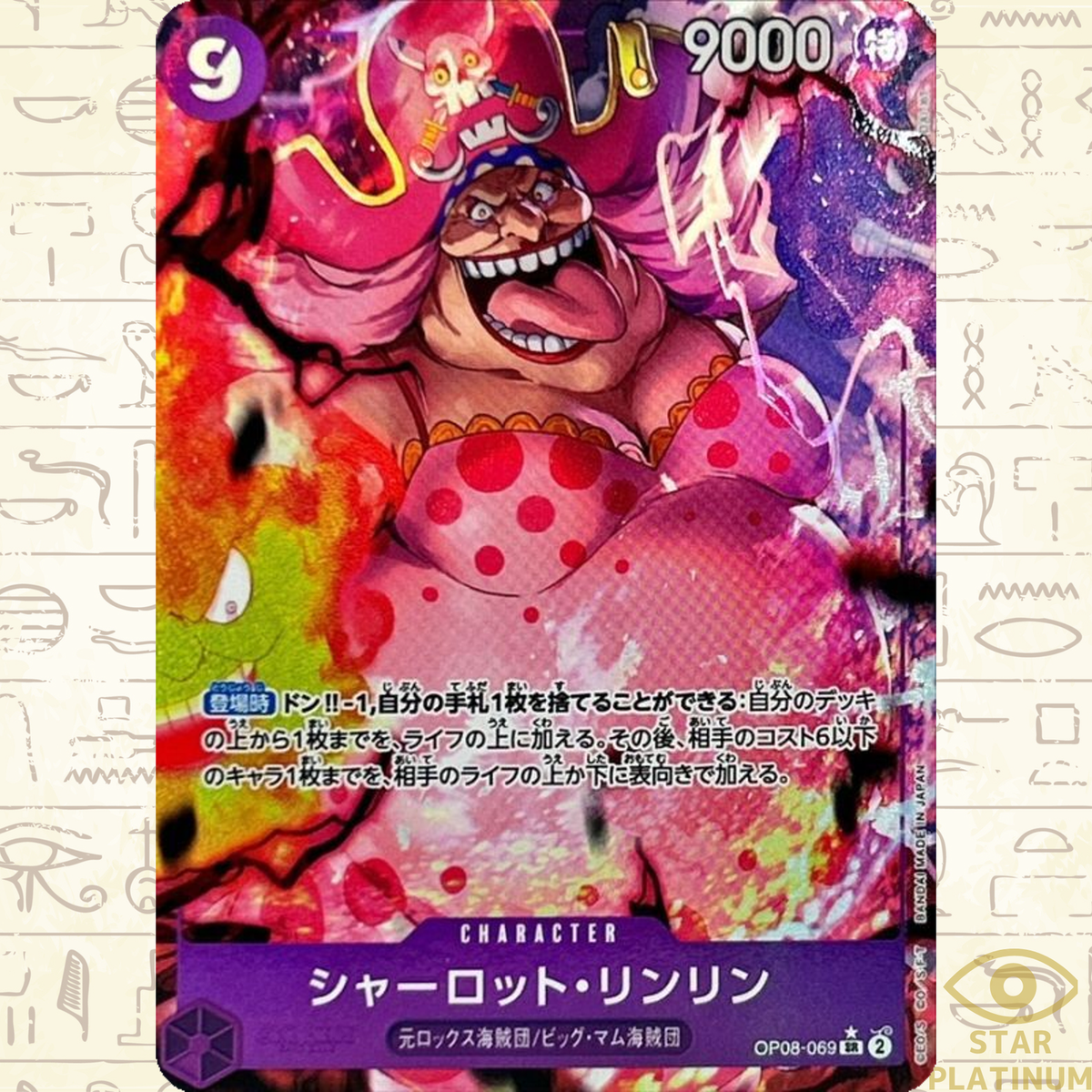 Charlotte LinLin SR OP08-069 Parallel Japanese ONE PIECE Card Game