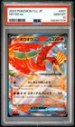 2023 POKEMON JAPANESE CLASSIC CHARIZARD & HO-OH EX DECK #007 HO-OH EX PSA 10