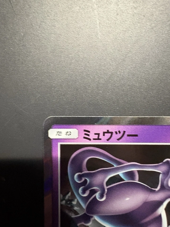 Mewtwo 054/173 Sm12a: Tag Team GX: Tag All Stars Holo (Japanese) - Image 4 of 4