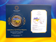 Souvenir Ukraine. Souvenirmedaille Vereinigte Ukraine