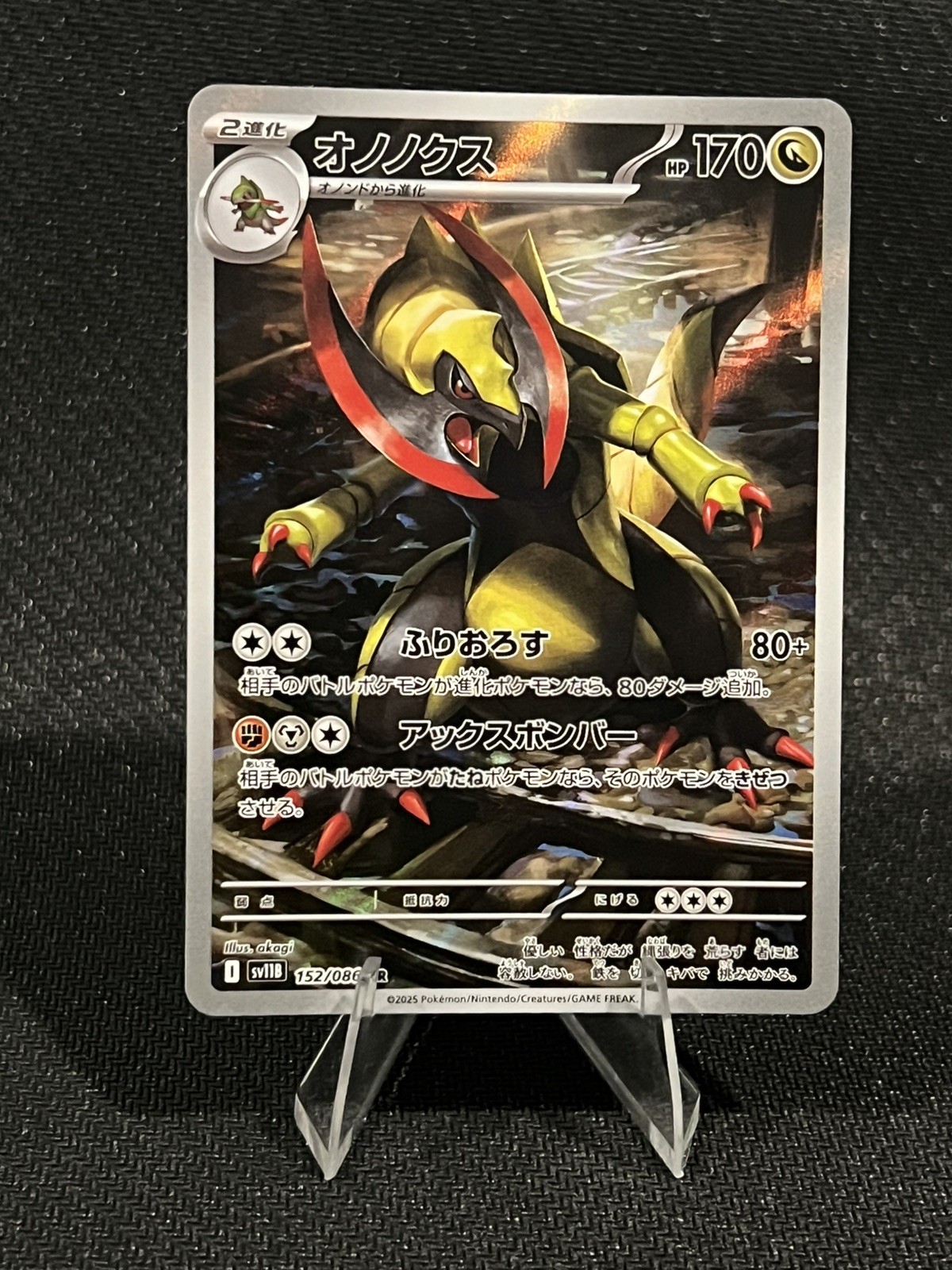 Haxorus 2025 Japanese Scarlet & Violet: Black Bolt #152/086 Art