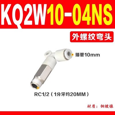 10PCS/bag Neu SMC KQ2W10-04NS Connector #TT