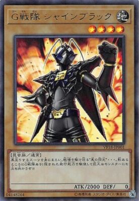 VF18-JP001 - Yugioh - Japanese - 