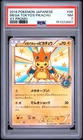 2014 POKEMON JAPANESE XY PROMO #98 MEGA TOKYO'S PIKACHU PSA 7